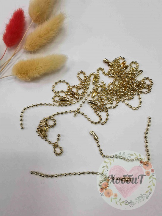 Цепочка шариковая для брелоков 10см. (золото), 5штук